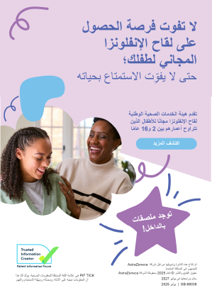 Cover image of parent leaflet in Welsh with laughing baby