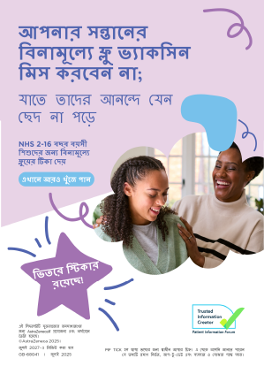 Cover image of parent leaflet in Bengali with laughing baby