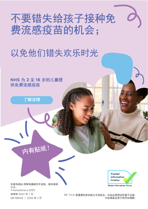 Cover image of parent leaflet in Chinese with laughing baby