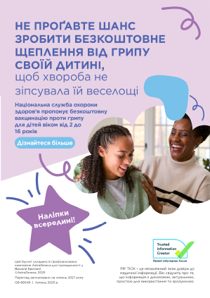 Cover image of parent leaflet in Ukranian with laughing baby